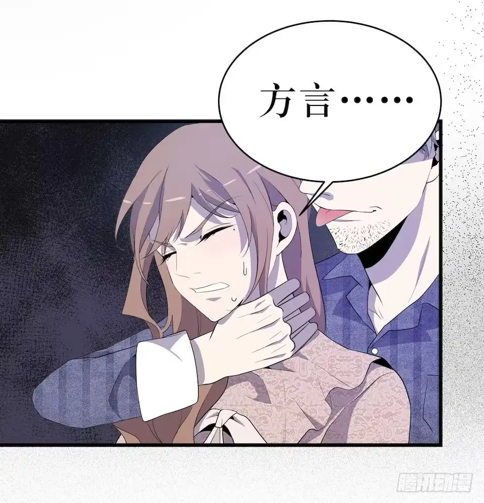 《错空迷失》破界 第14页