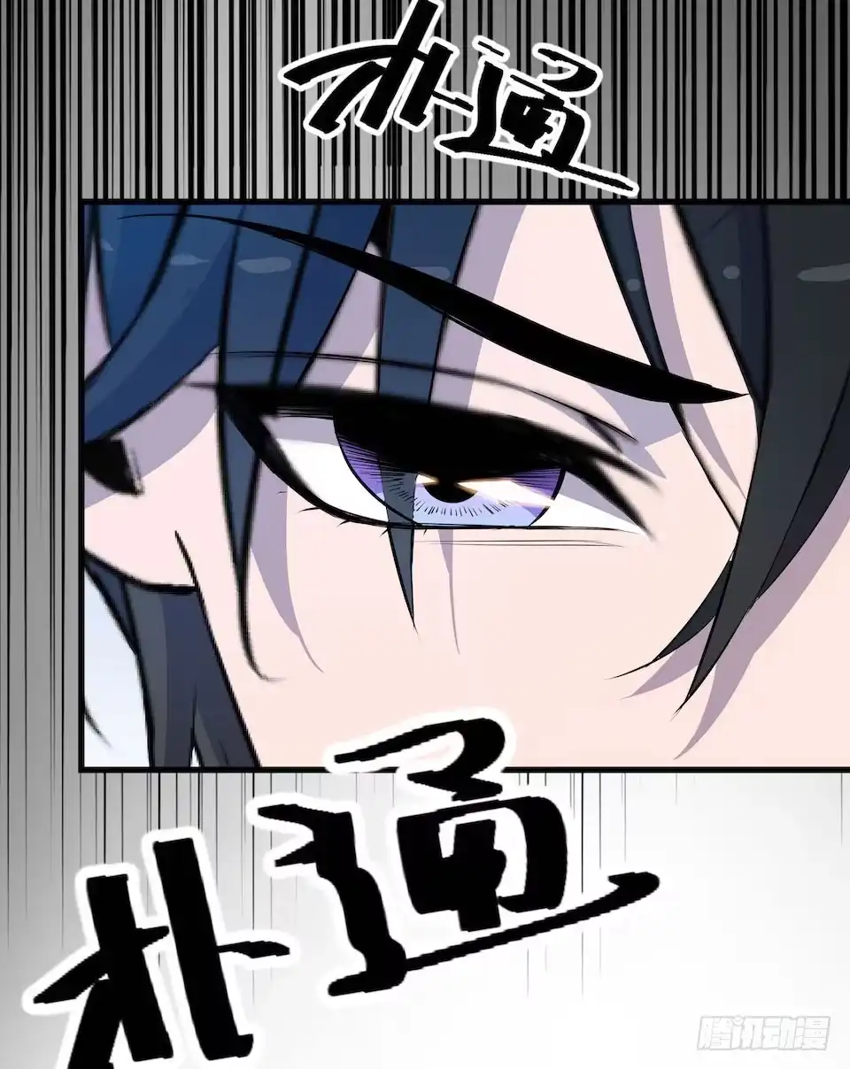 《错空迷失》破界 第45页