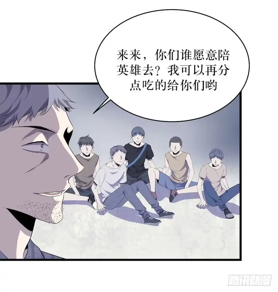 《错空迷失》破界 第19页