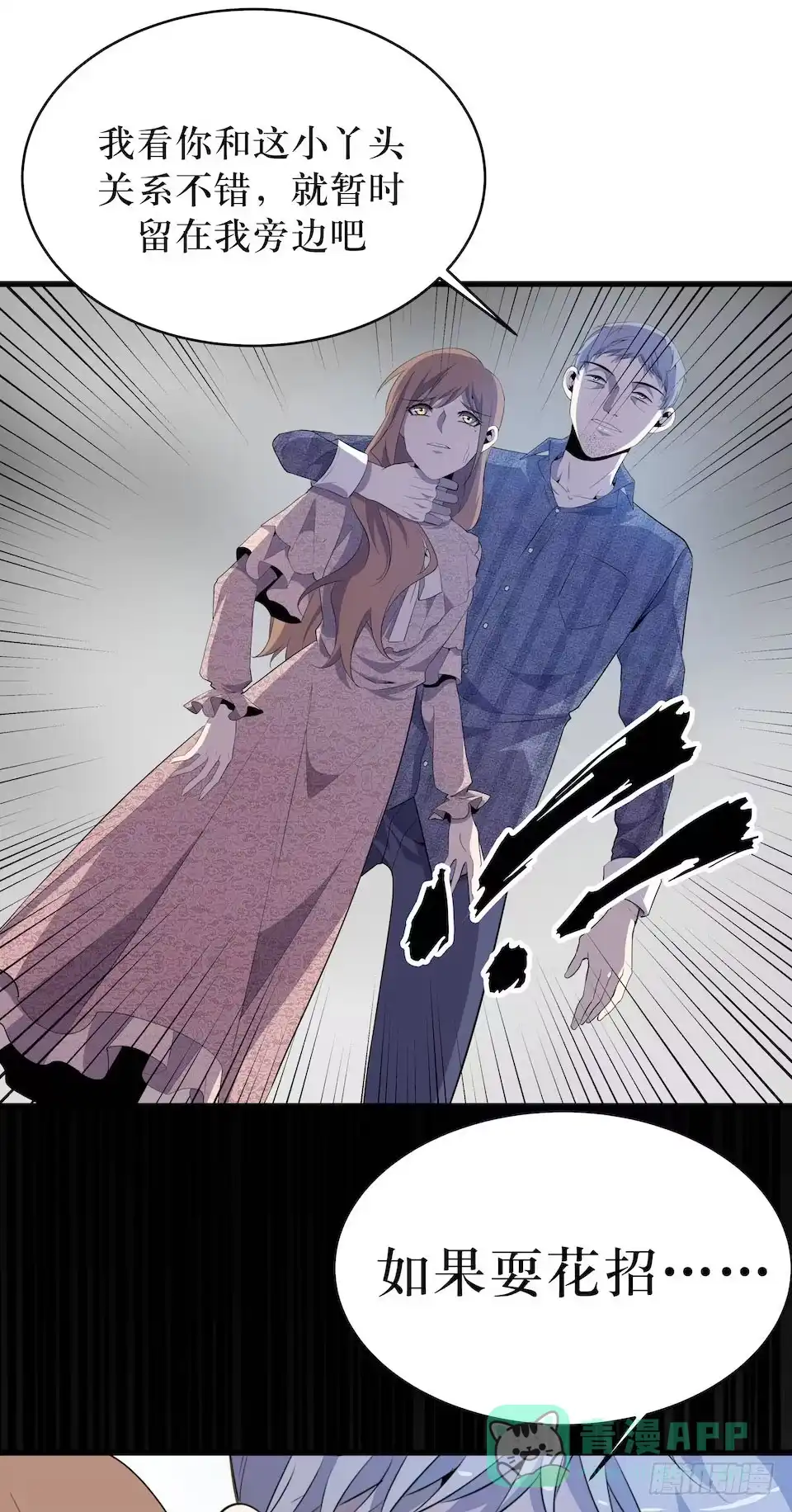 《错空迷失》破界 第11页