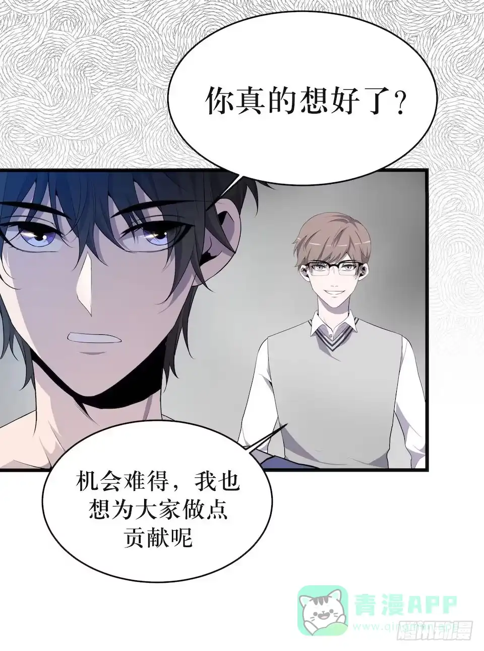 《错空迷失》破界 第26页