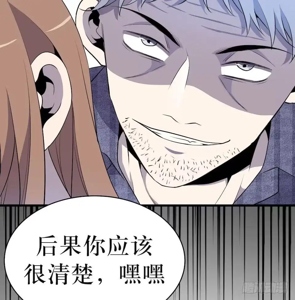 《错空迷失》破界 第12页