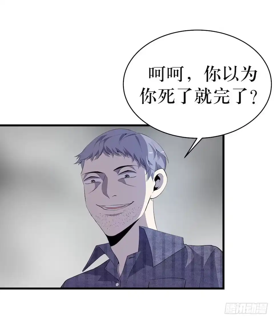 《错空迷失》破界 第8页