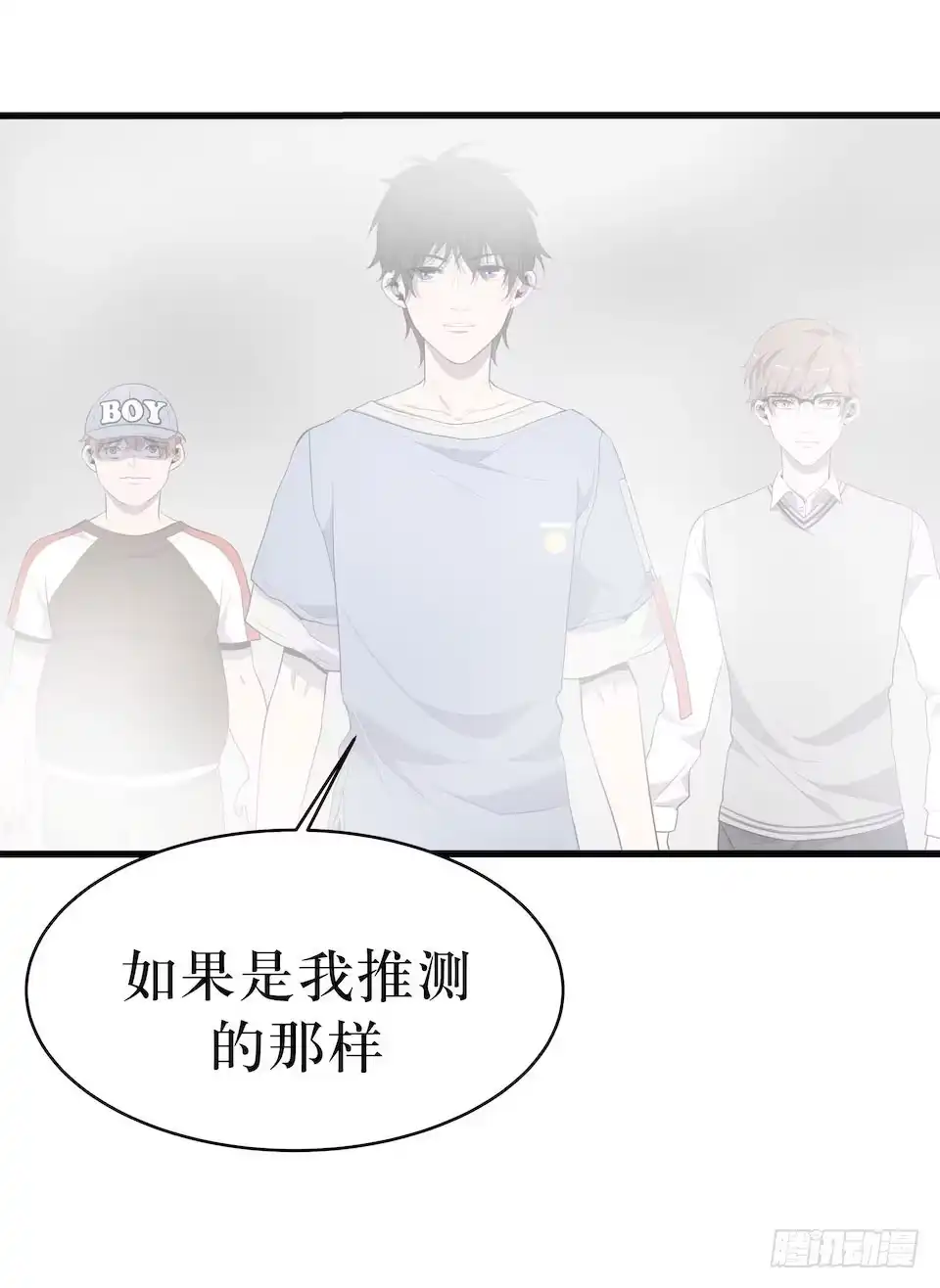 《错空迷失》破界 第28页