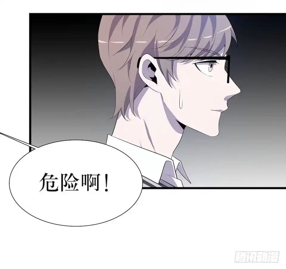 《错空迷失》破界 第39页