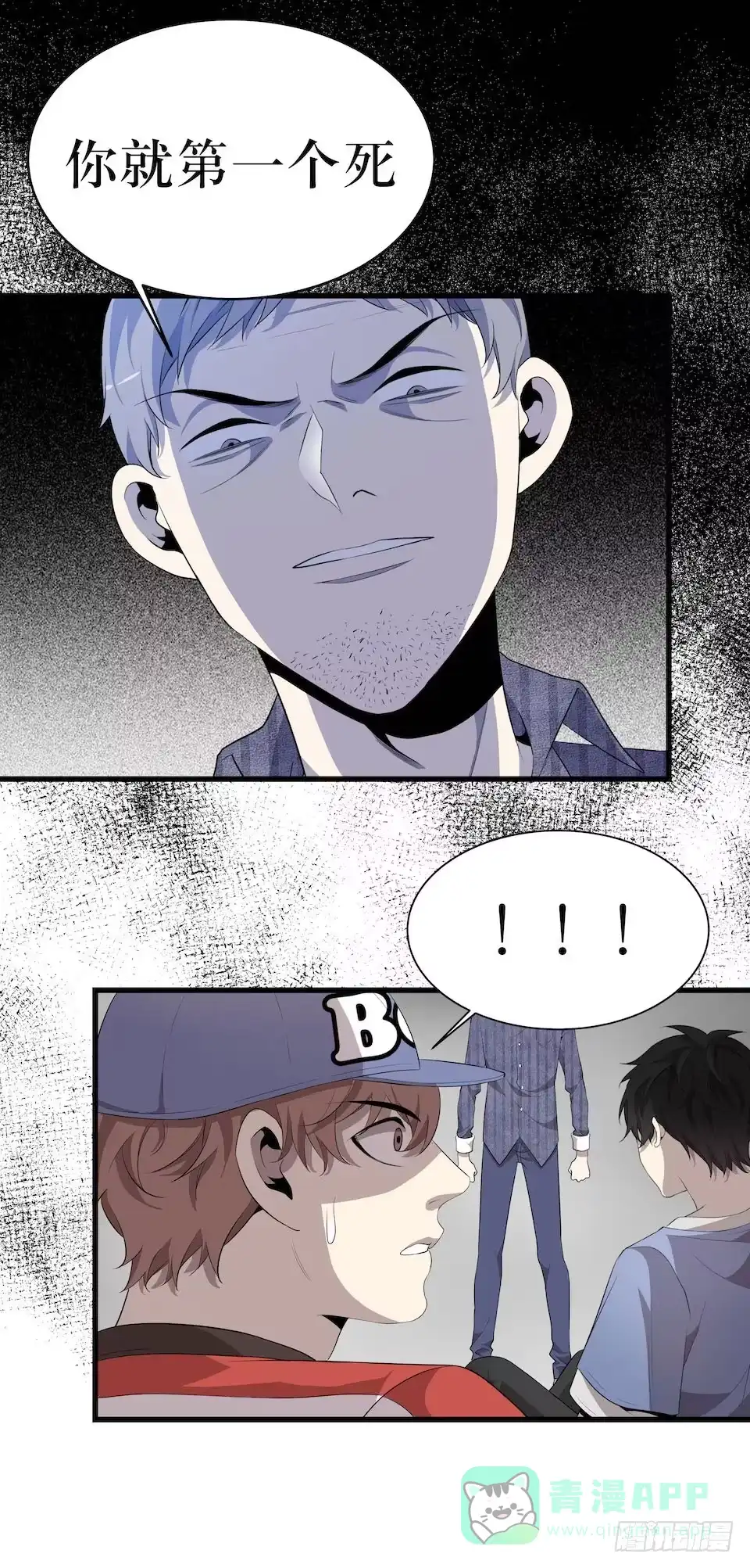 《错空迷失》破界 第6页