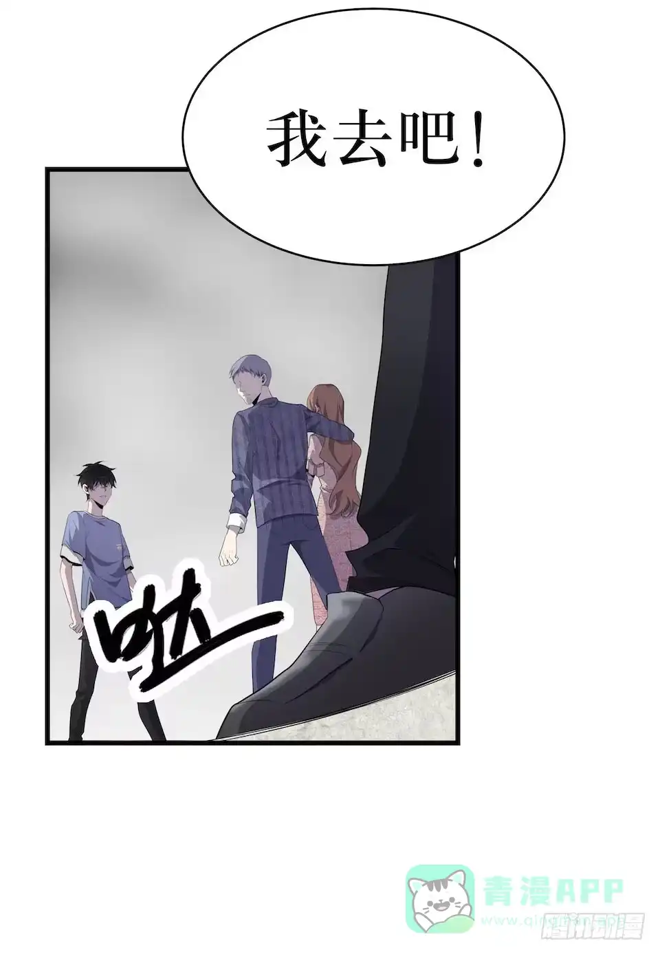 《错空迷失》破界 第21页