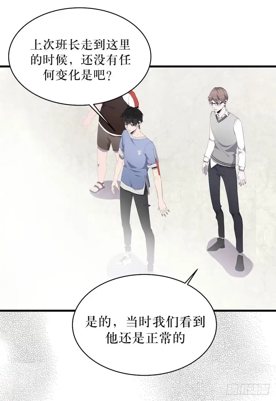 《错空迷失》破界 第35页