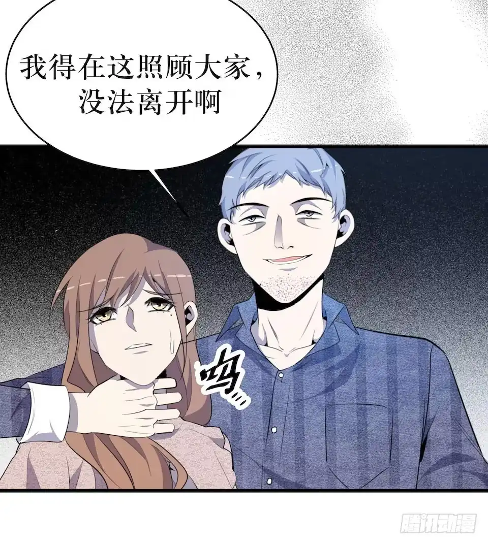 《错空迷失》破界 第18页