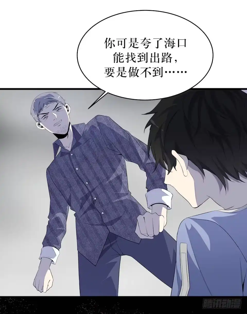 《错空迷失》破界 第5页