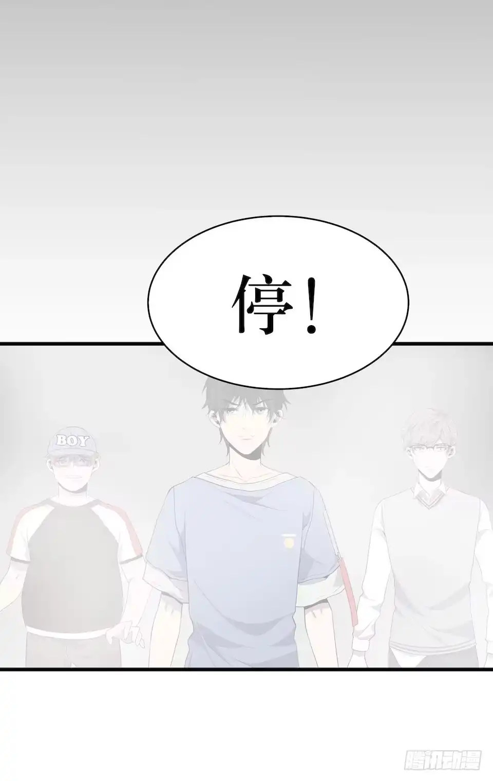 《错空迷失》破界 第33页