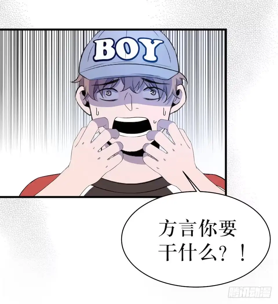 《错空迷失》破界 第38页