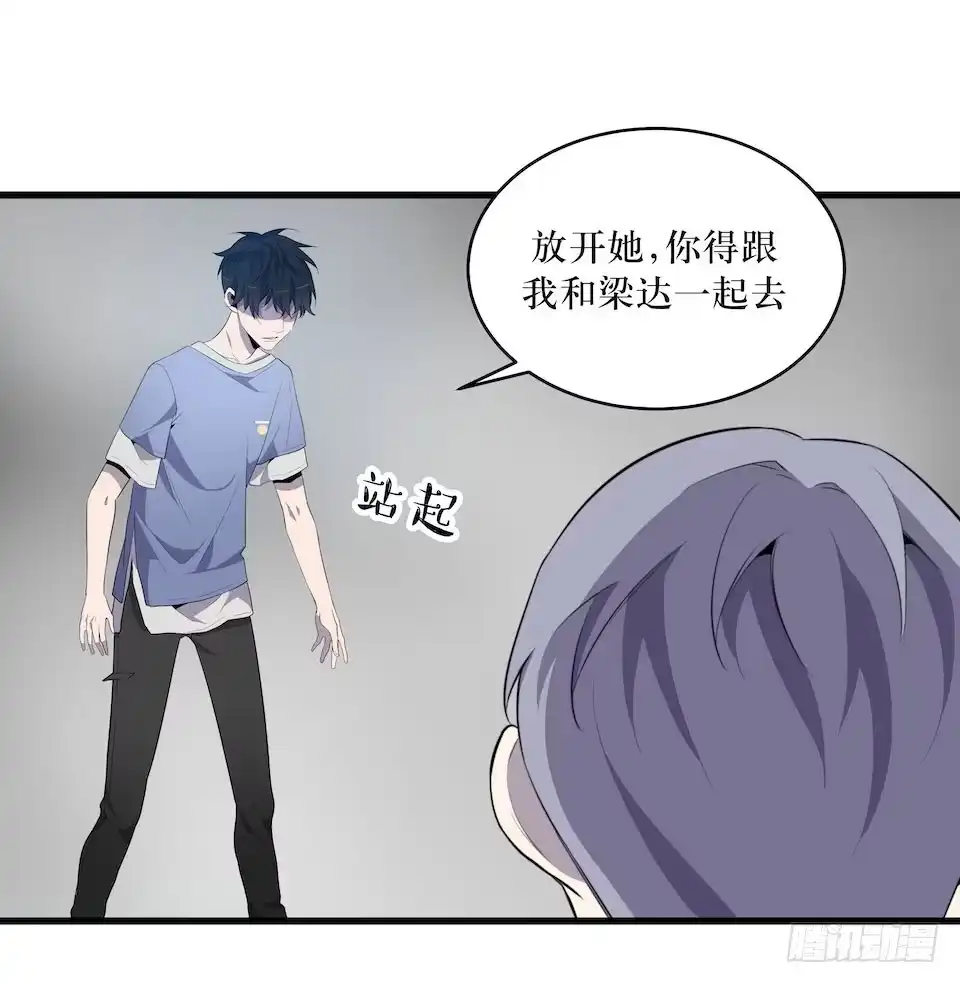 《错空迷失》破界 第15页