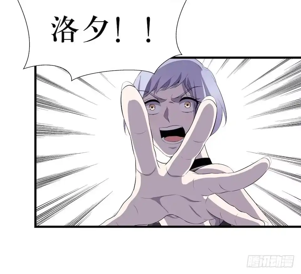 《错空迷失》破界 第10页