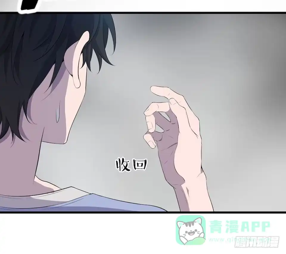 《错空迷失》破界 第46页