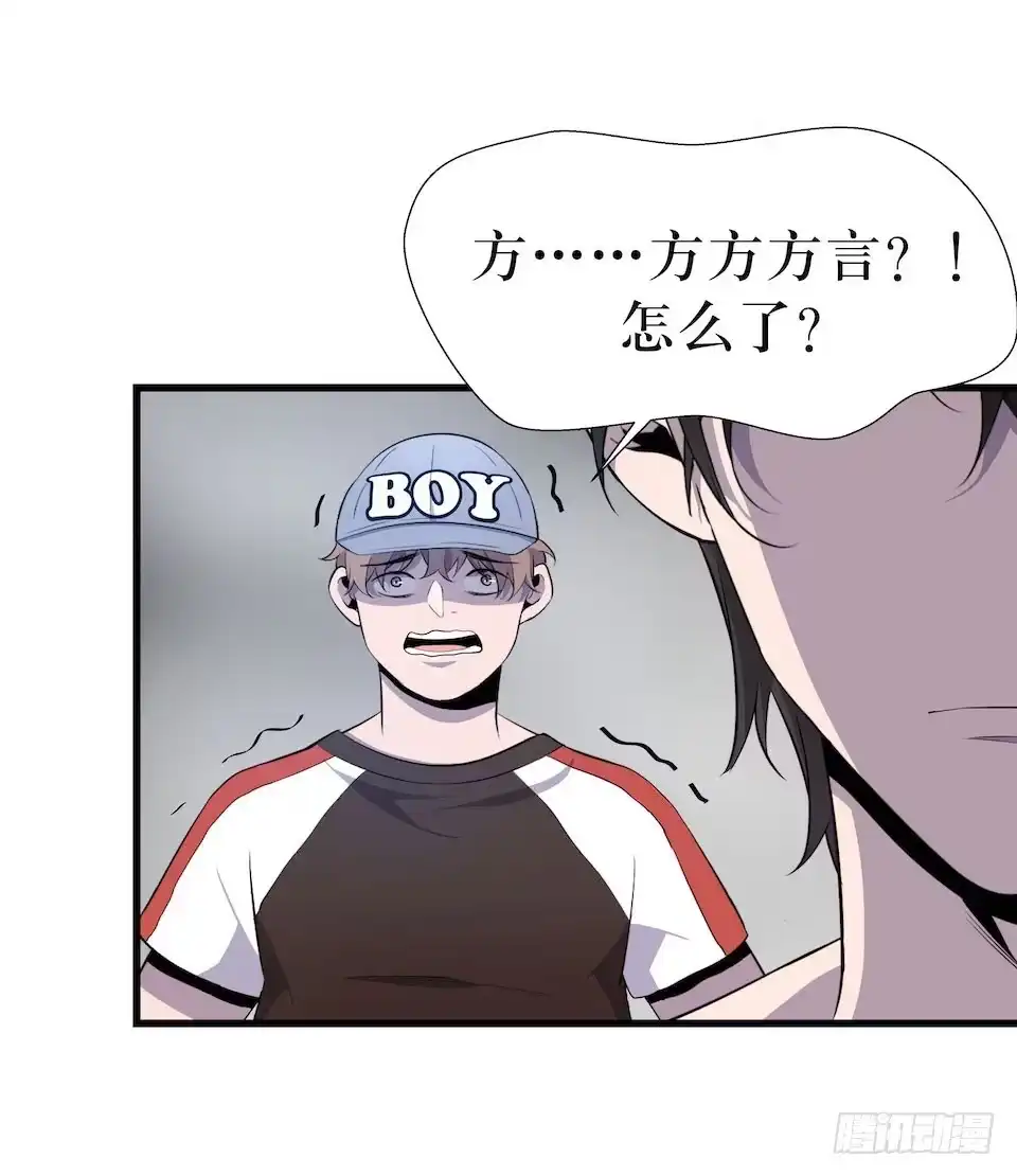 《错空迷失》破界 第34页