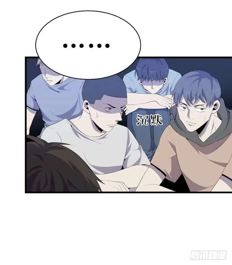 《错空迷失》破界 第20页
