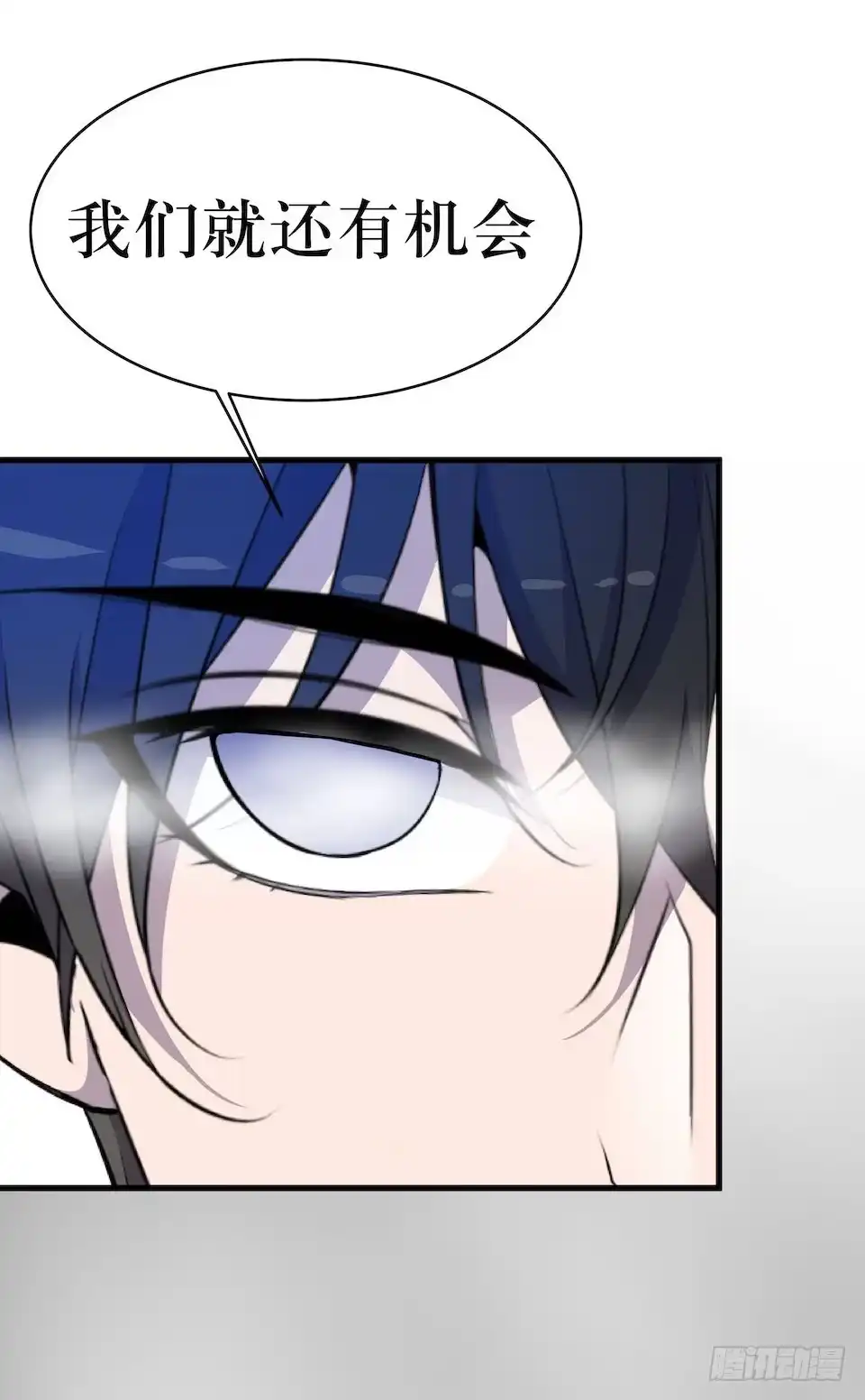 《错空迷失》破界 第29页