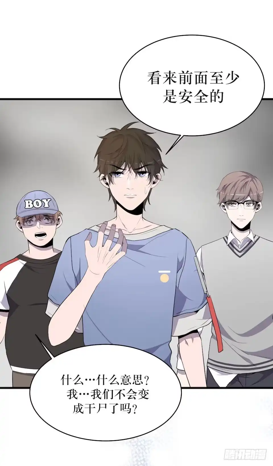 《错空迷失》破界 第48页