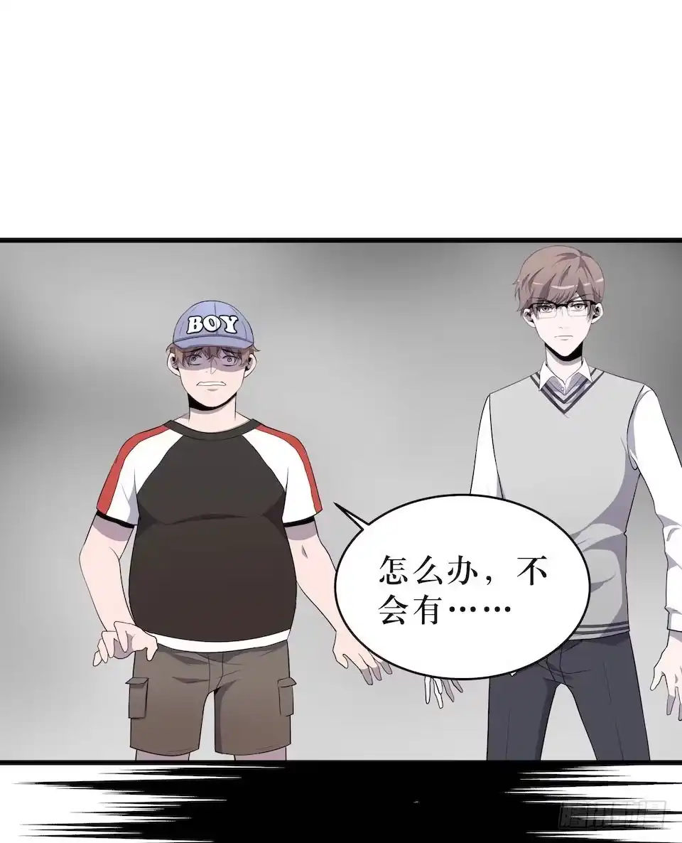 《错空迷失》破界 第62页