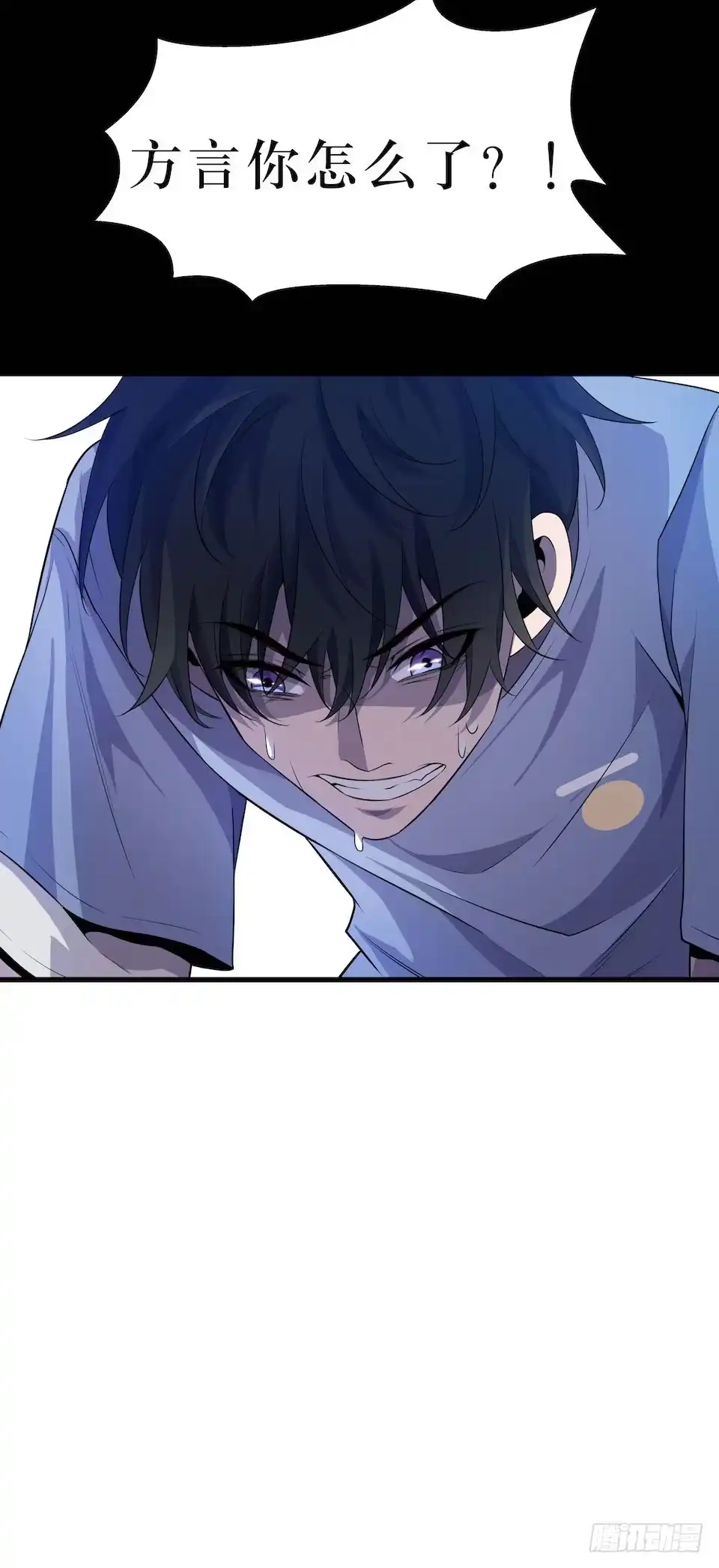 《错空迷失》破界 第65页