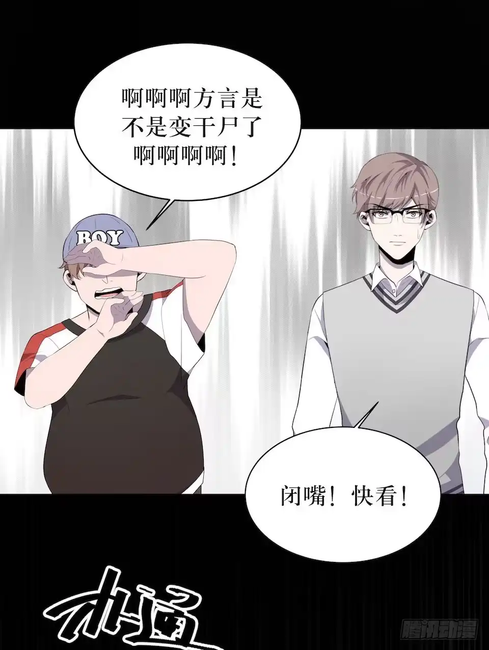 《错空迷失》破界 第43页