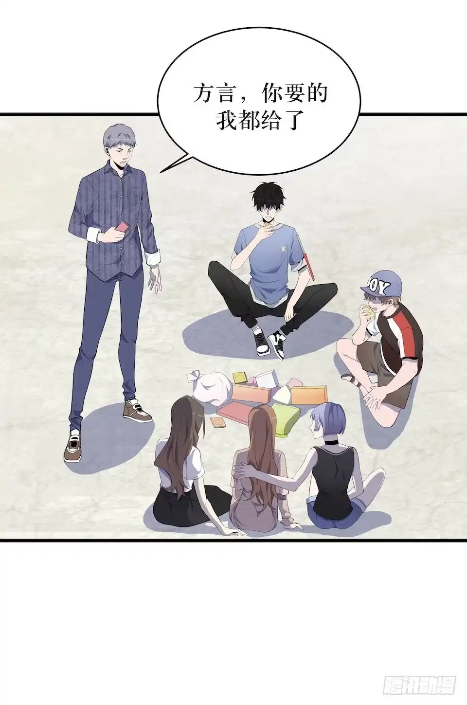《错空迷失》破界 第3页