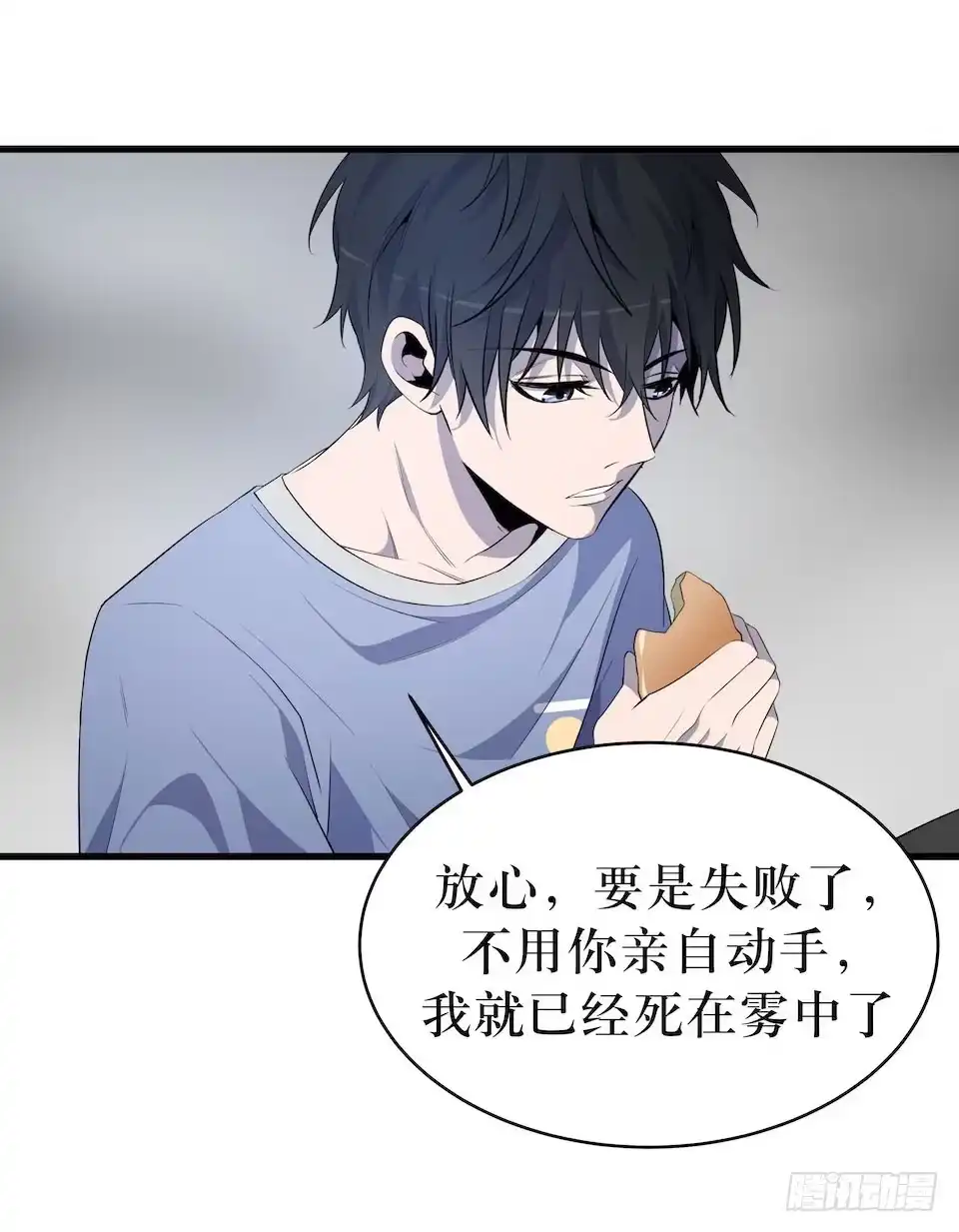 《错空迷失》破界 第7页