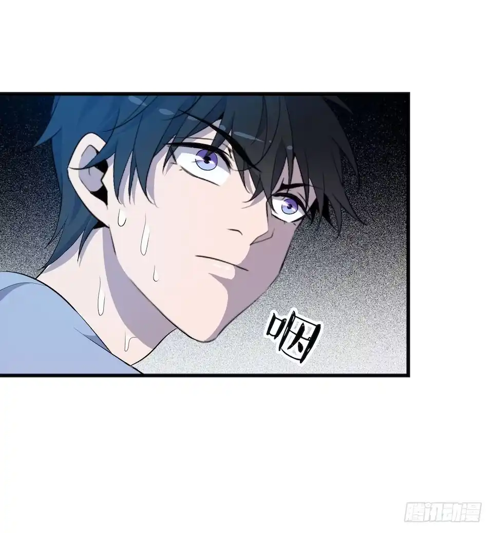 《错空迷失》破界 第60页