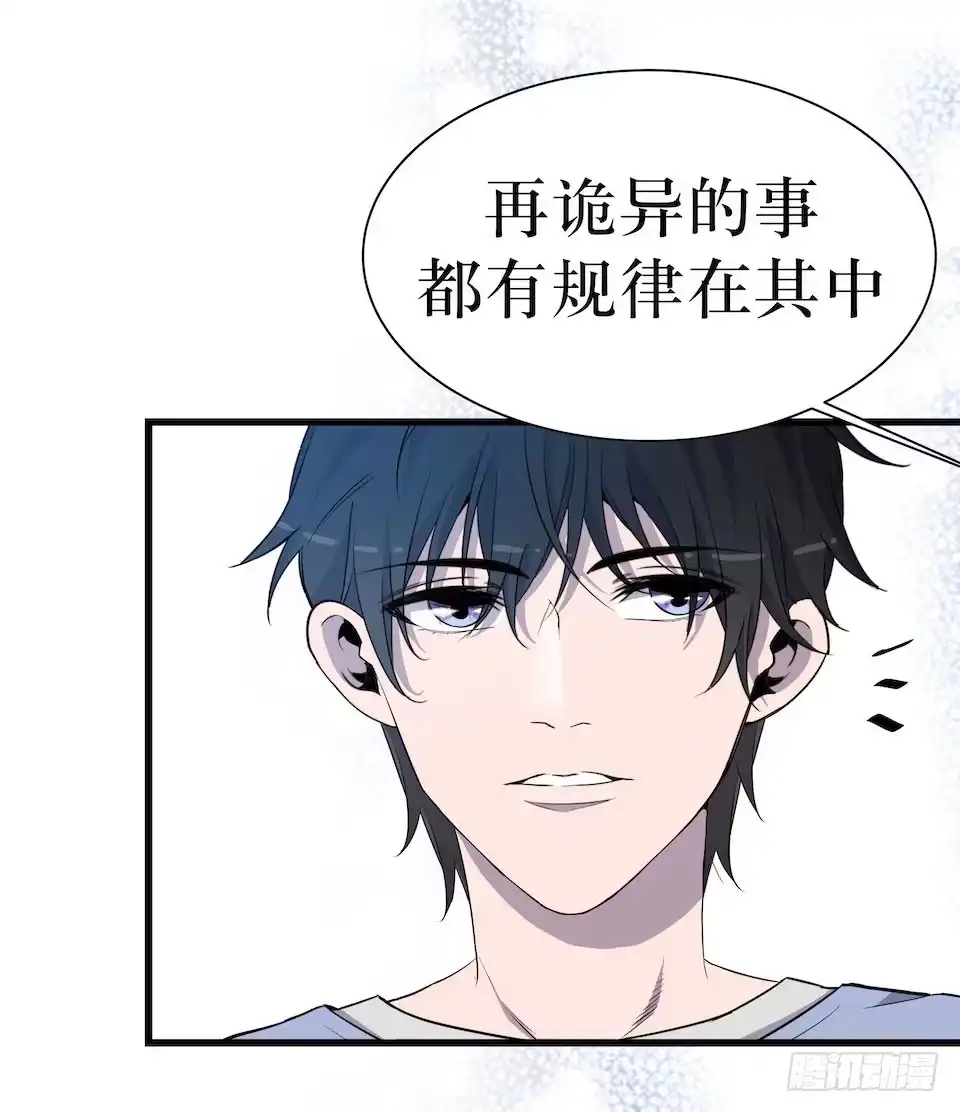 《错空迷失》破界 第49页