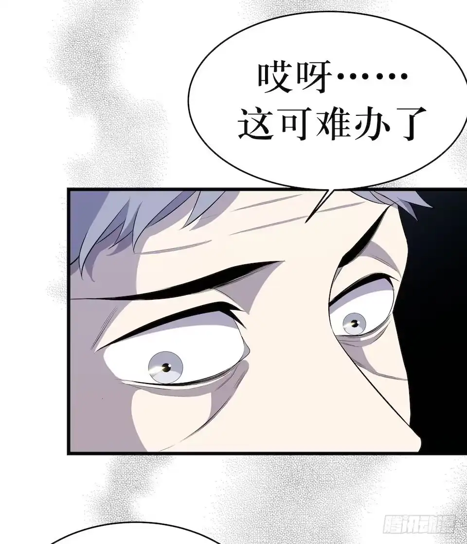 《错空迷失》破界 第17页