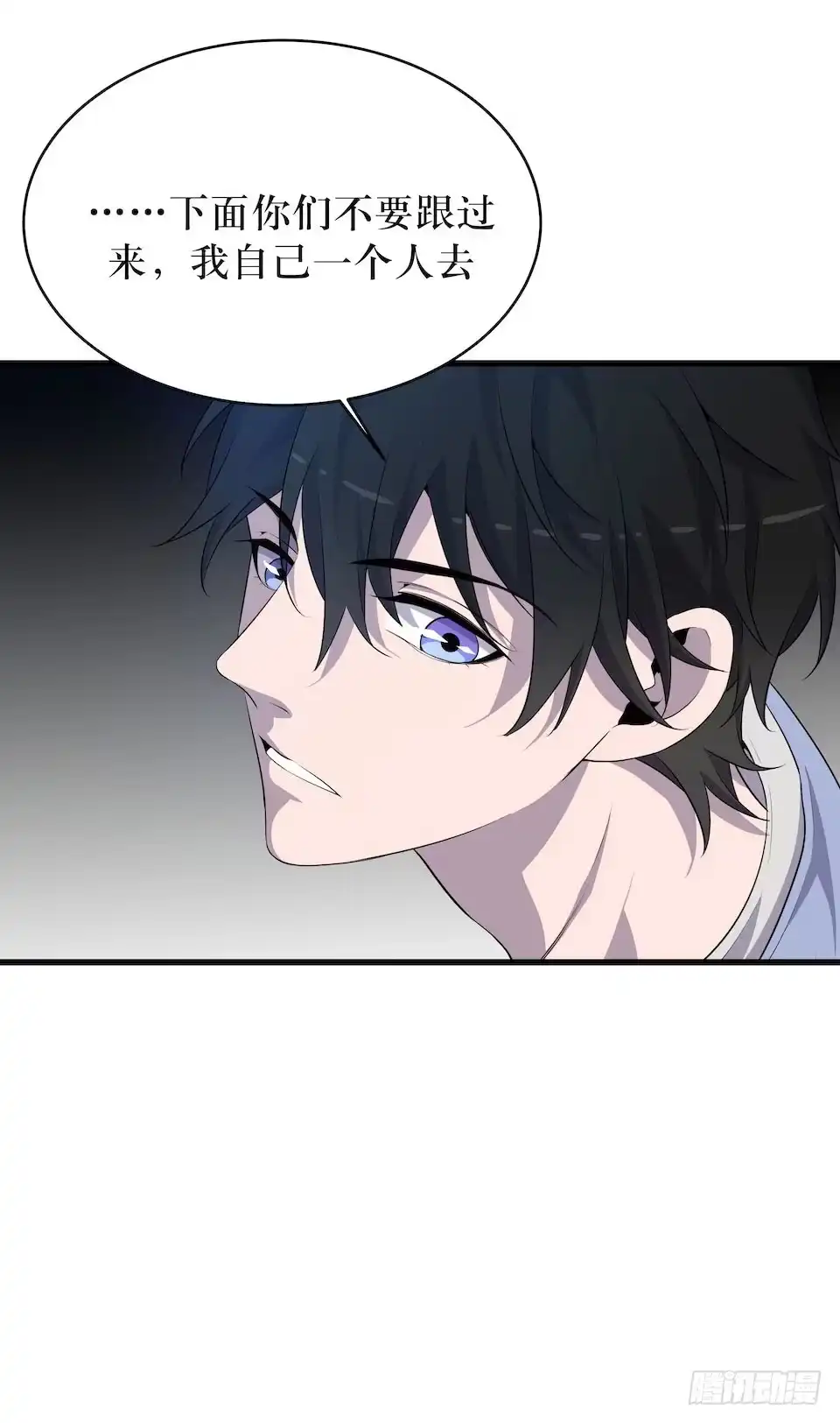 《错空迷失》破界 第52页