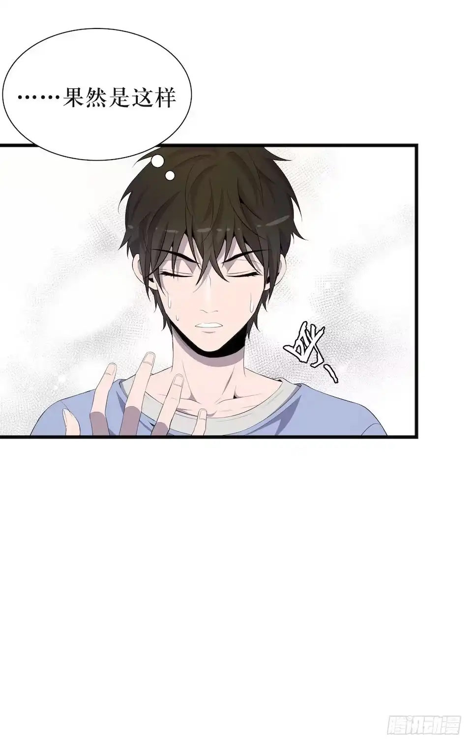 《错空迷失》破界 第47页