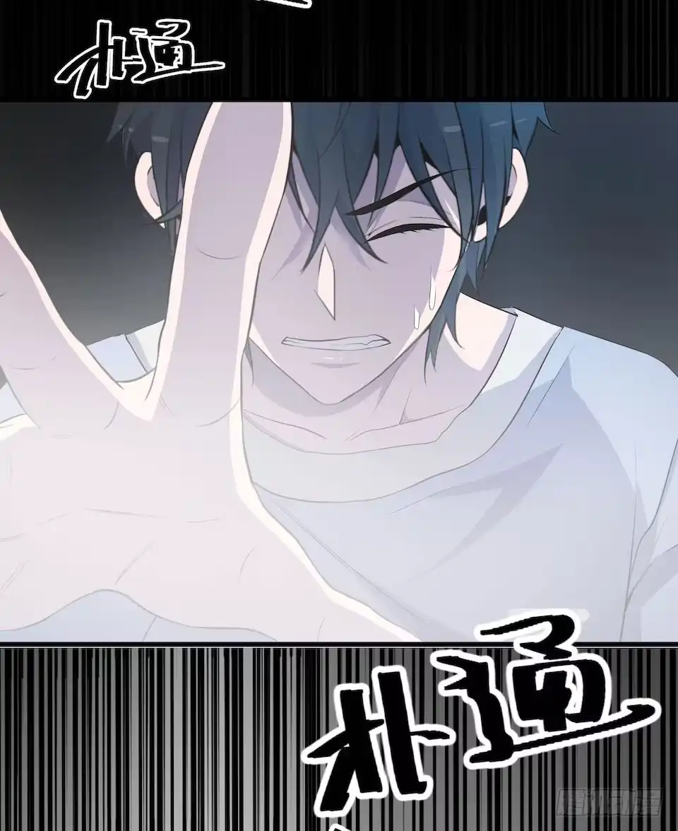 《错空迷失》破界 第44页