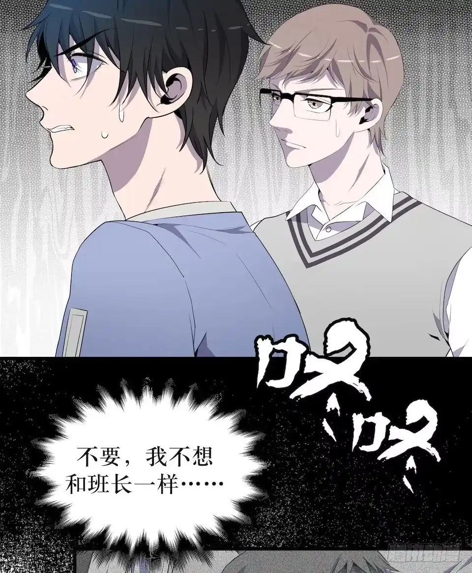 《错空迷失》众人之焰 第43页