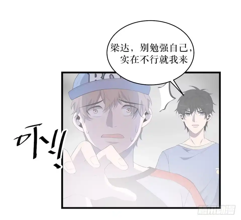 《错空迷失》众人之焰 第39页