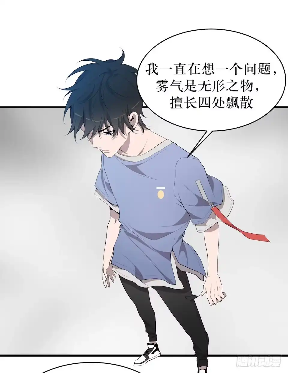 《错空迷失》众人之焰 第13页