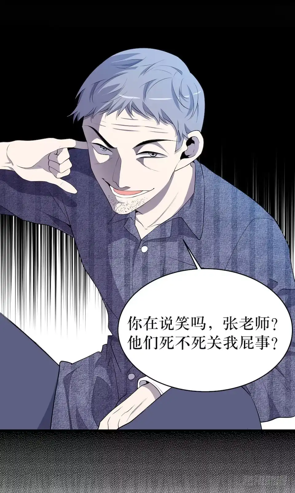 《错空迷失》众人之焰 第58页