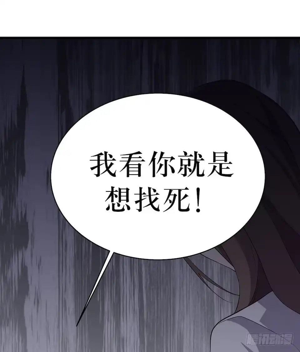 《错空迷失》众人之焰 第63页