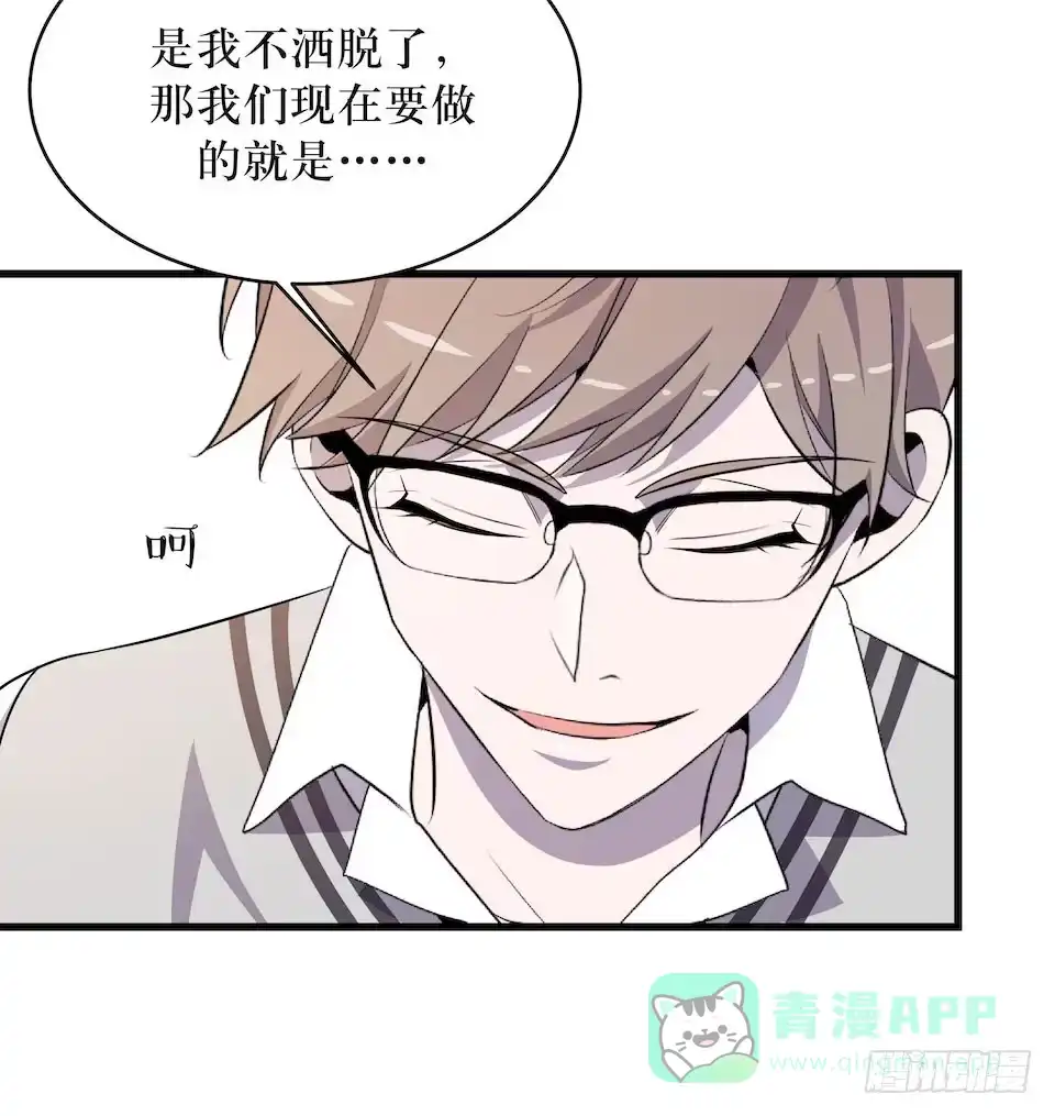 《错空迷失》众人之焰 第26页