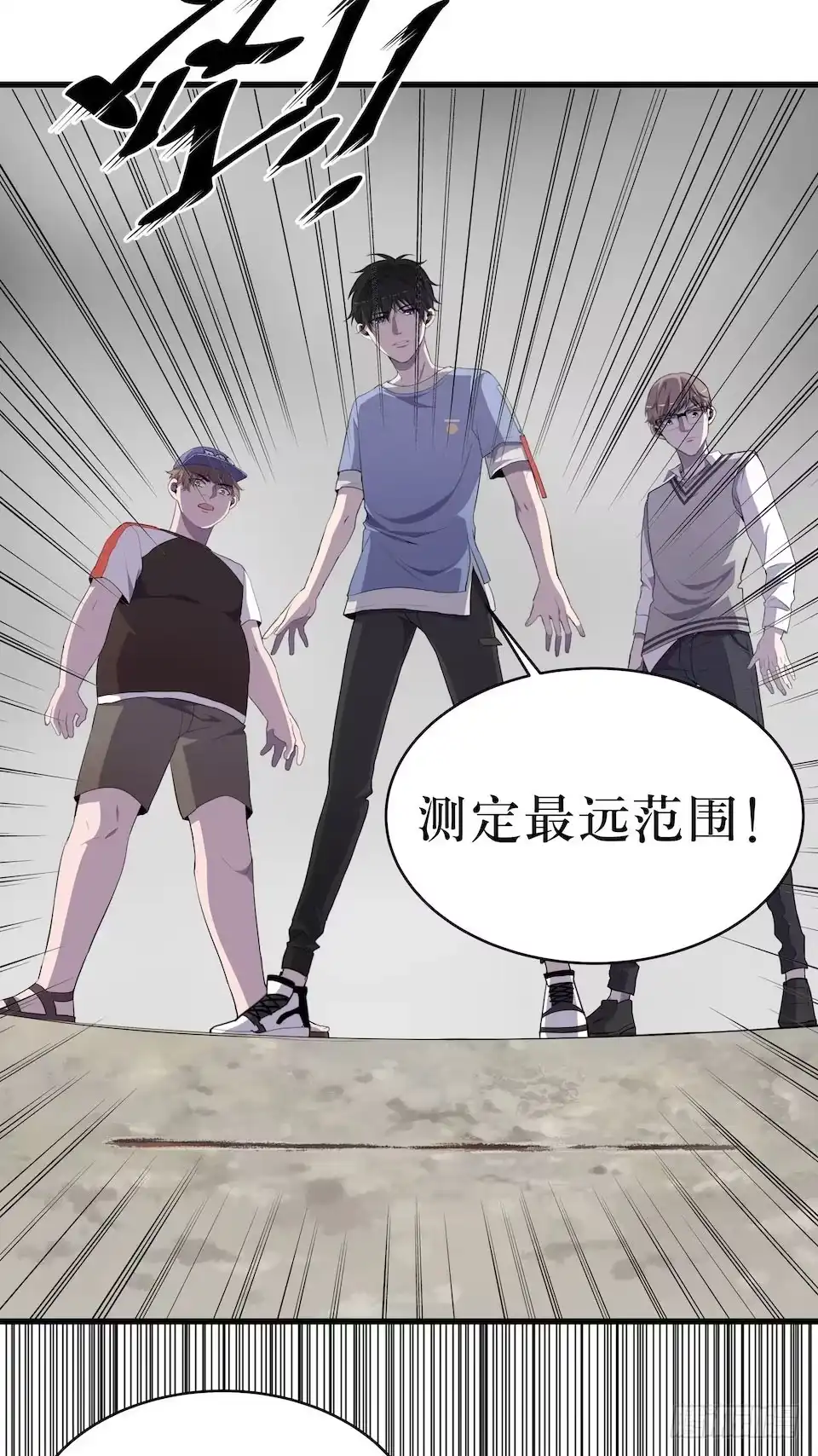 《错空迷失》众人之焰 第28页