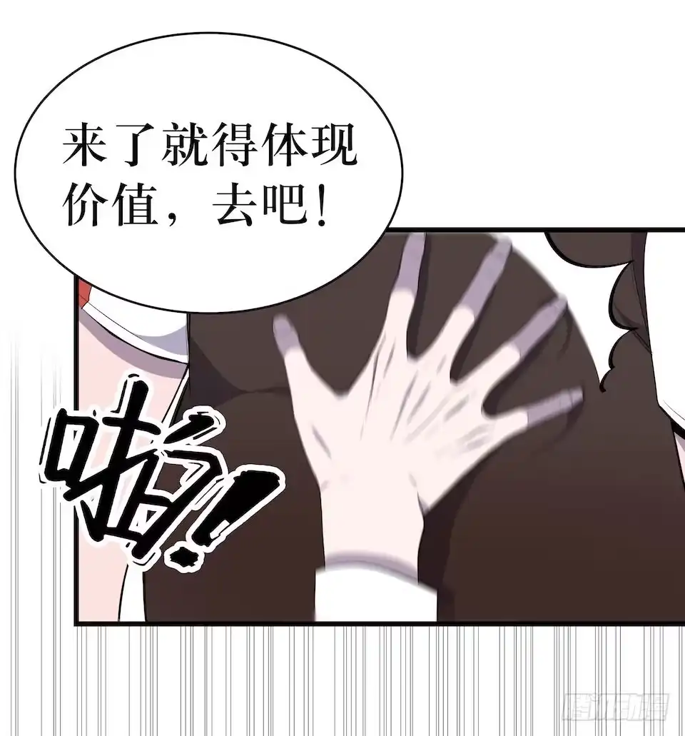 《错空迷失》众人之焰 第32页