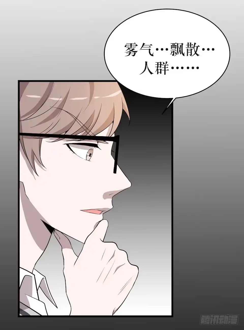 《错空迷失》众人之焰 第15页