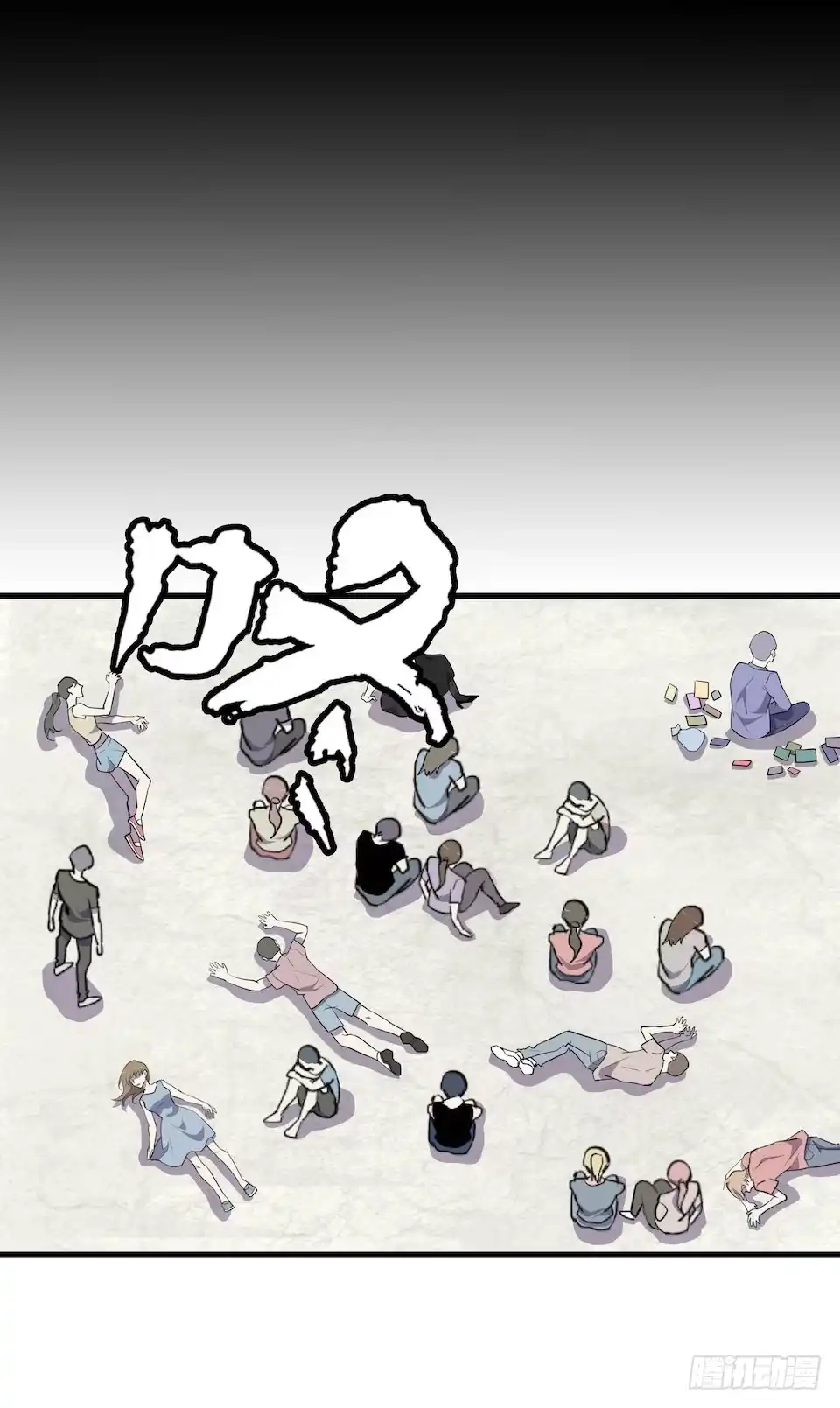《错空迷失》众人之焰 第47页