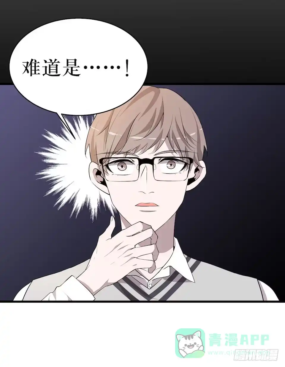 《错空迷失》众人之焰 第16页