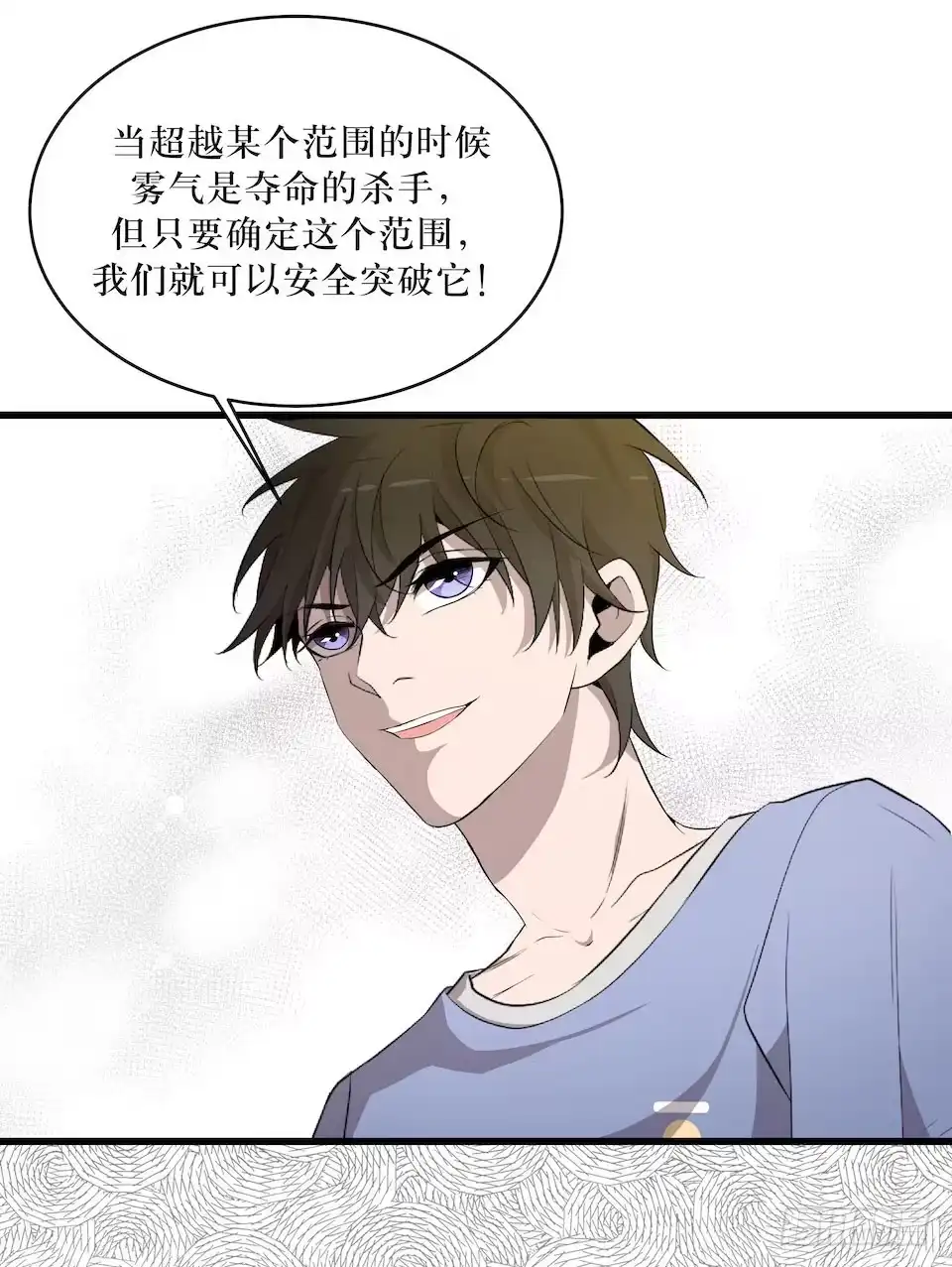 《错空迷失》众人之焰 第23页