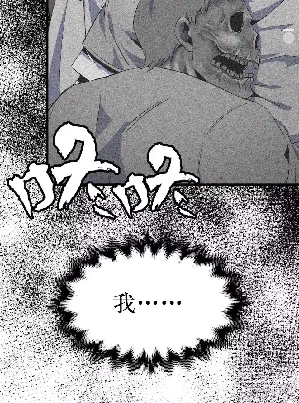 《错空迷失》众人之焰 第44页