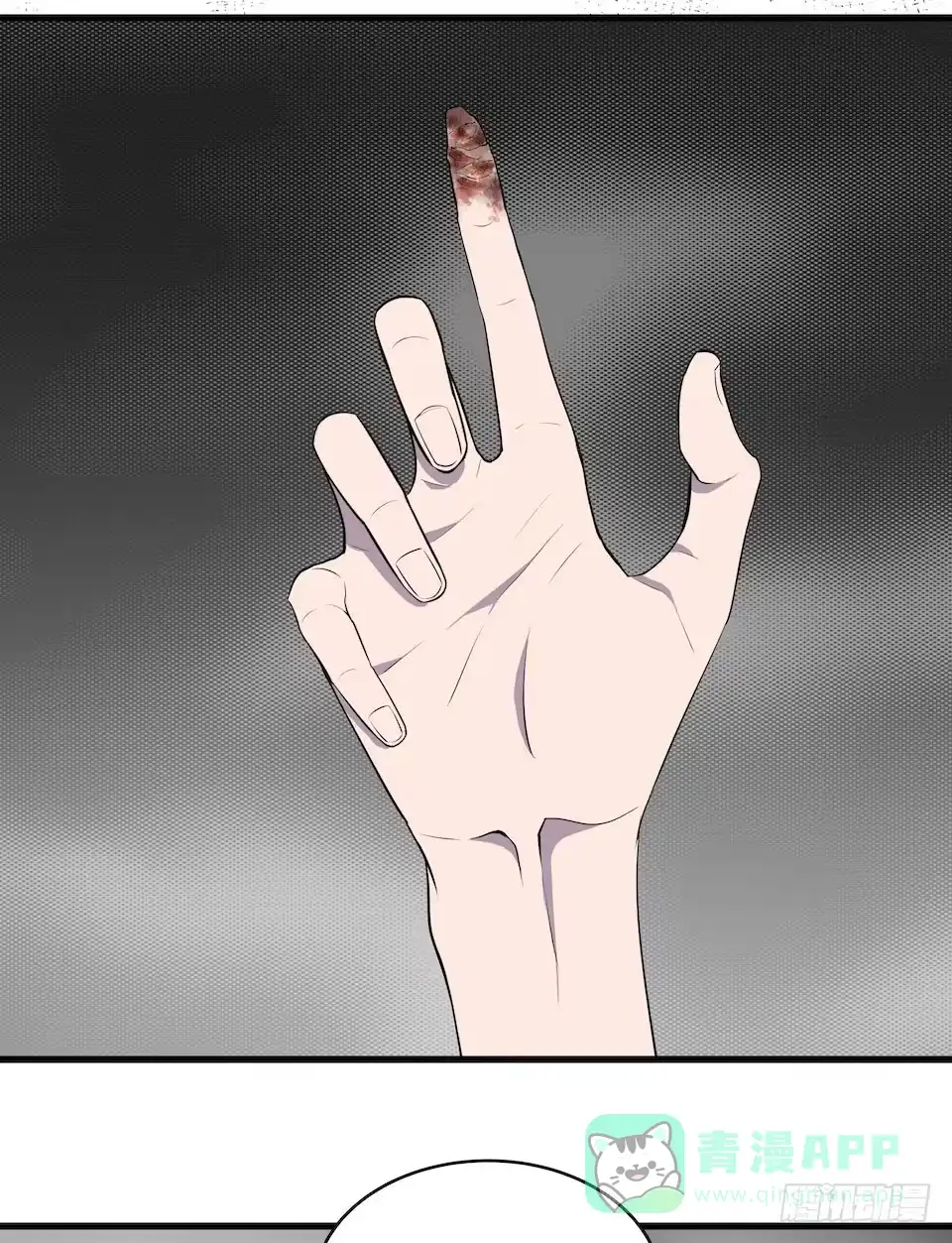 《错空迷失》众人之焰 第6页