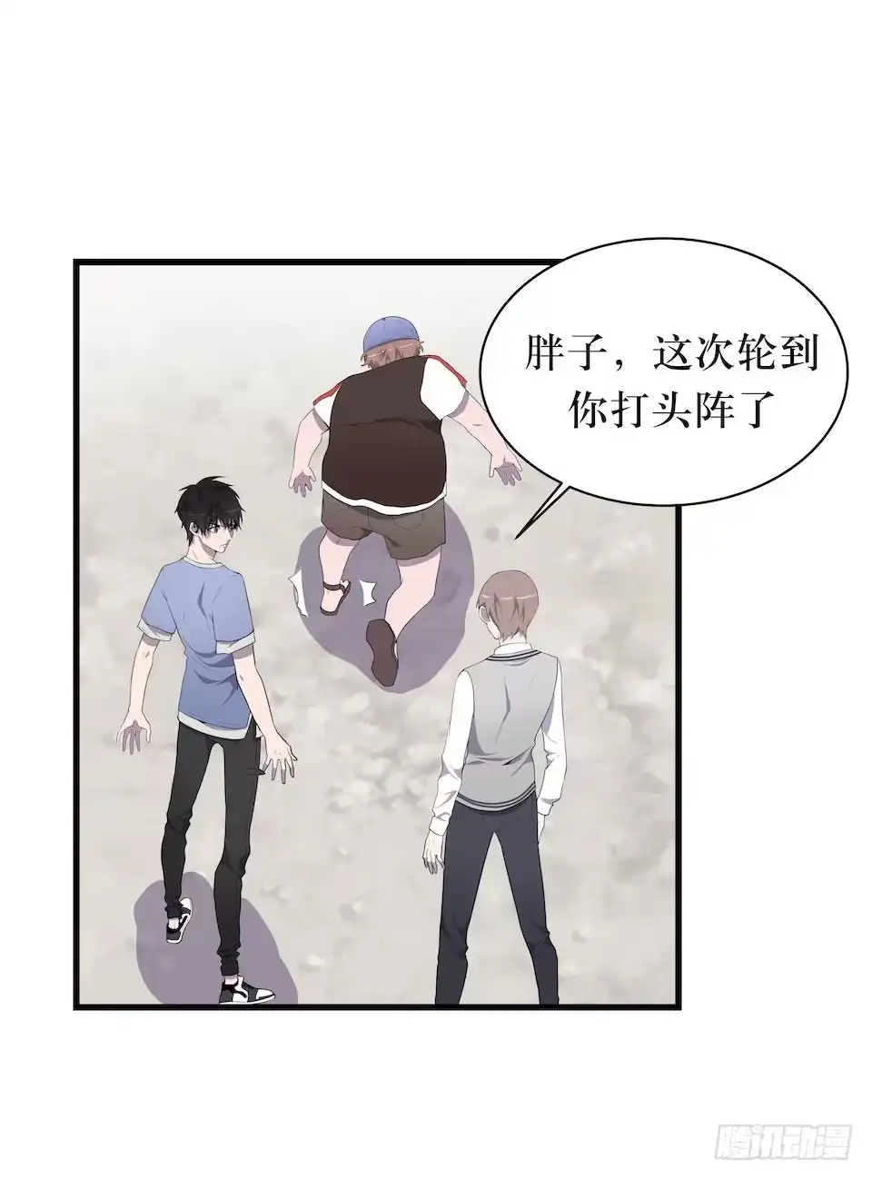 《错空迷失》众人之焰 第34页