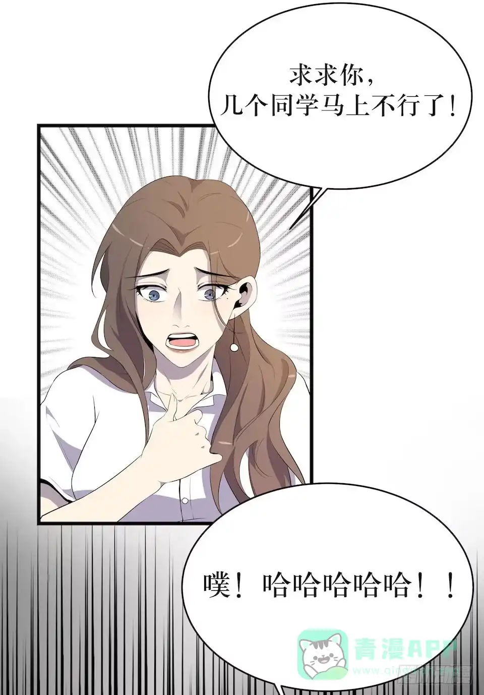 《错空迷失》众人之焰 第56页